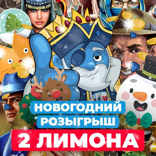 Новогодний розыгрыш