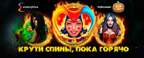 Halloween с LUX
