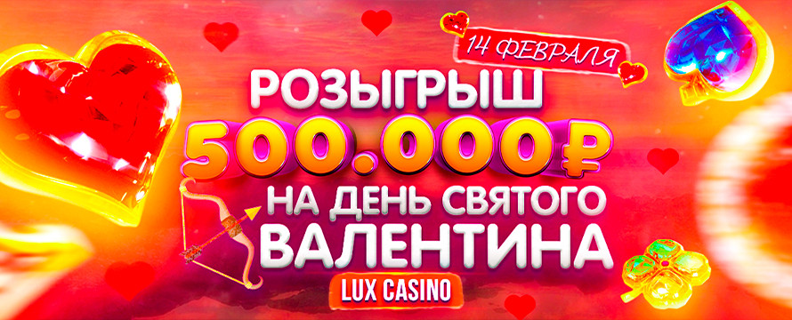 DRAW 7000$  | THE 14TH OF FEBRUARY